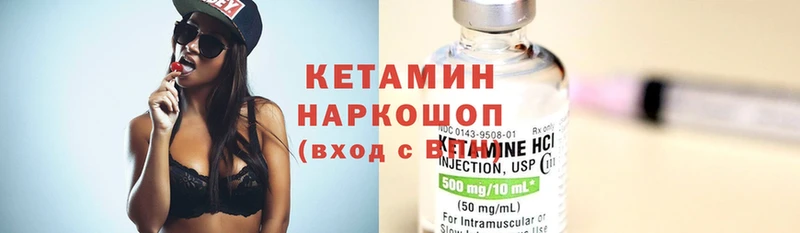 КЕТАМИН ketamine  Заречный 